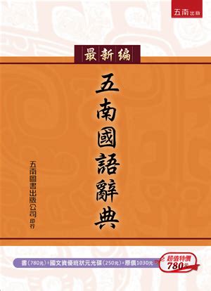 六書查詢林